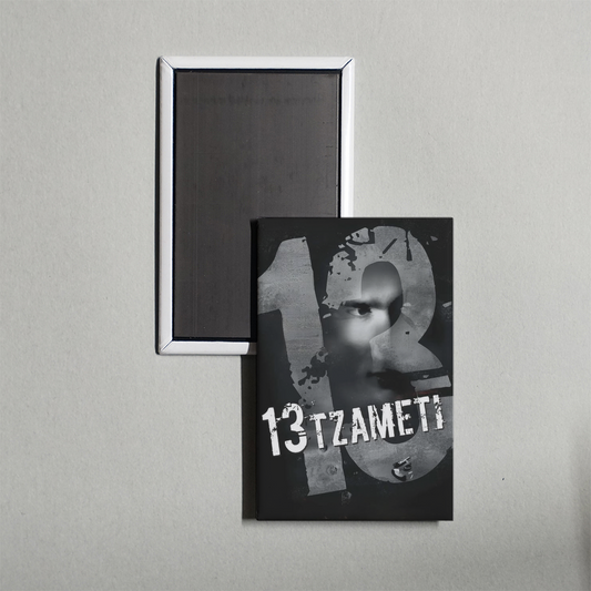 13 Tzameti Mini Movie Fridge Magnet