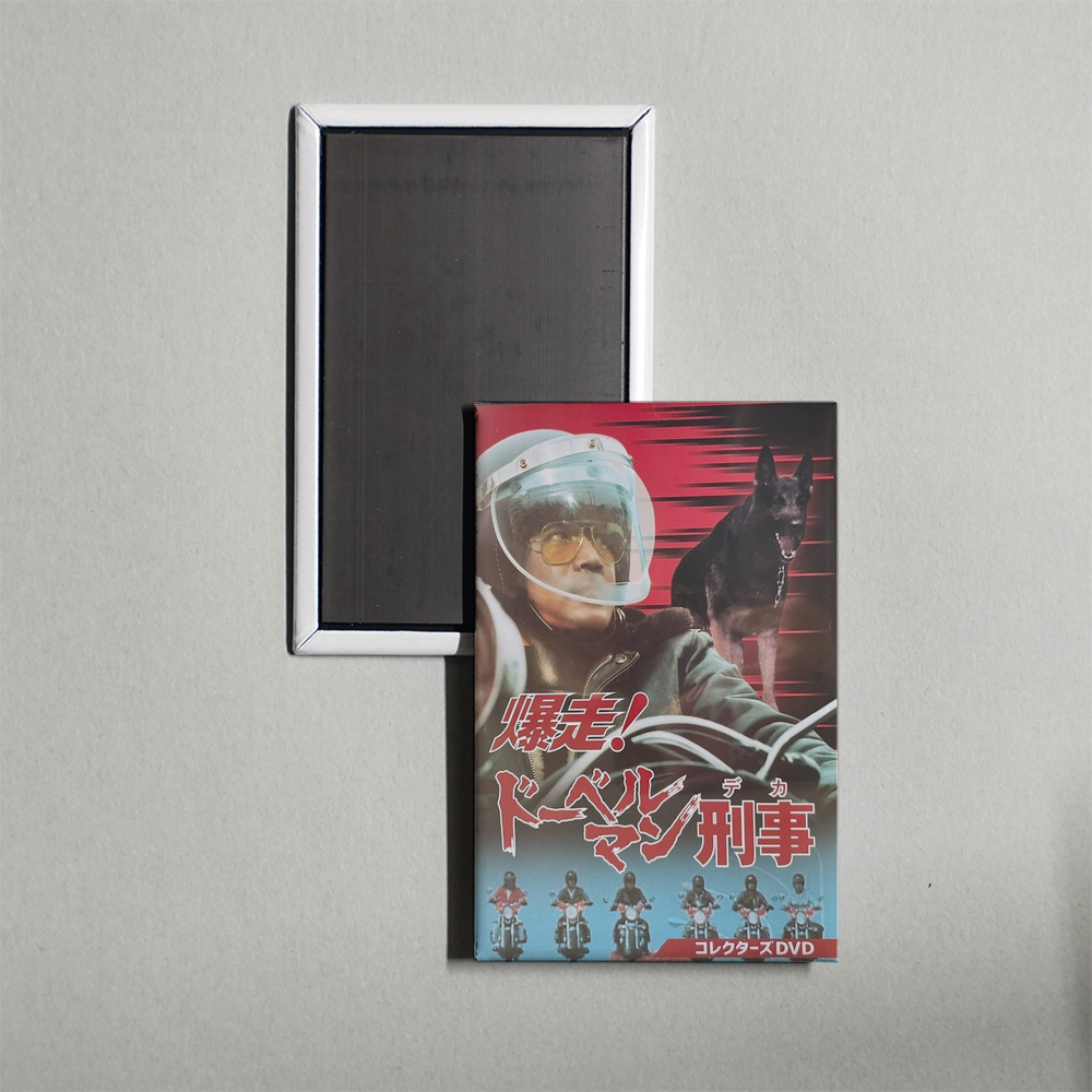 Bakuso! Doberman Deka TV Show Fridge Magnet