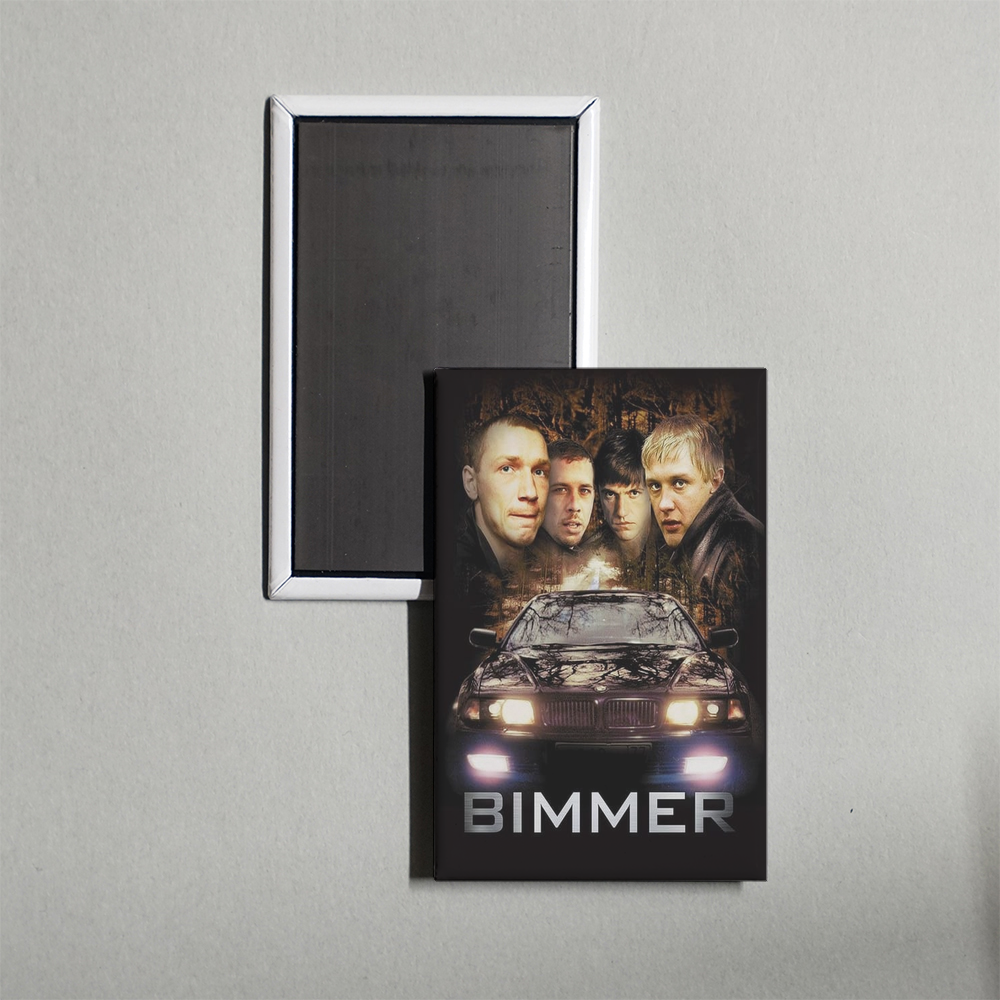 Bimmer Mini Movie Fridge Magnet