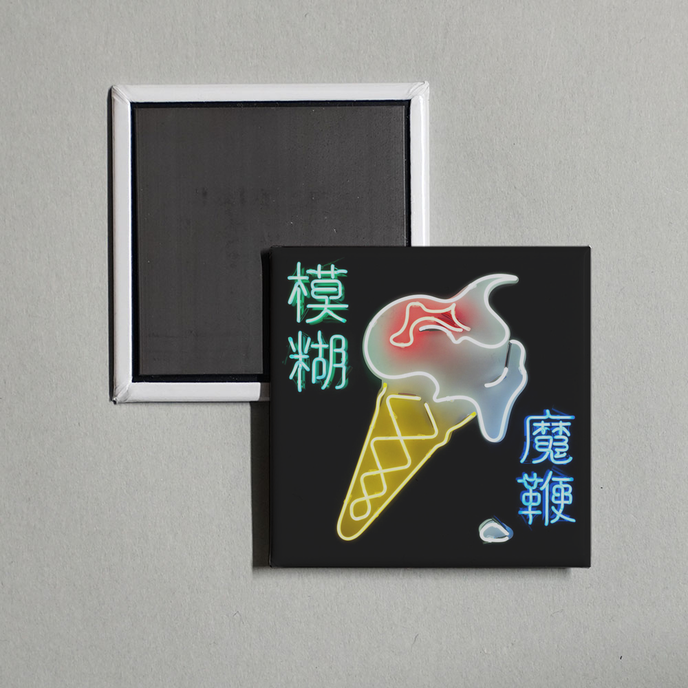 Blur - The Magic Whip Album Cover Fridge Magnet