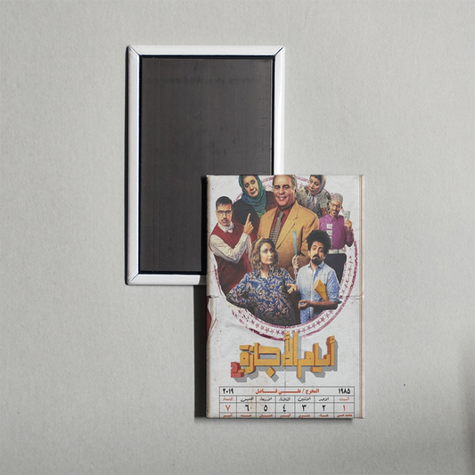 Days of holidays TV Show Fridge Magnet