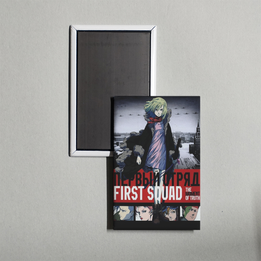 First Squad The Moment of Truth Mini Movie Fridge Magnet