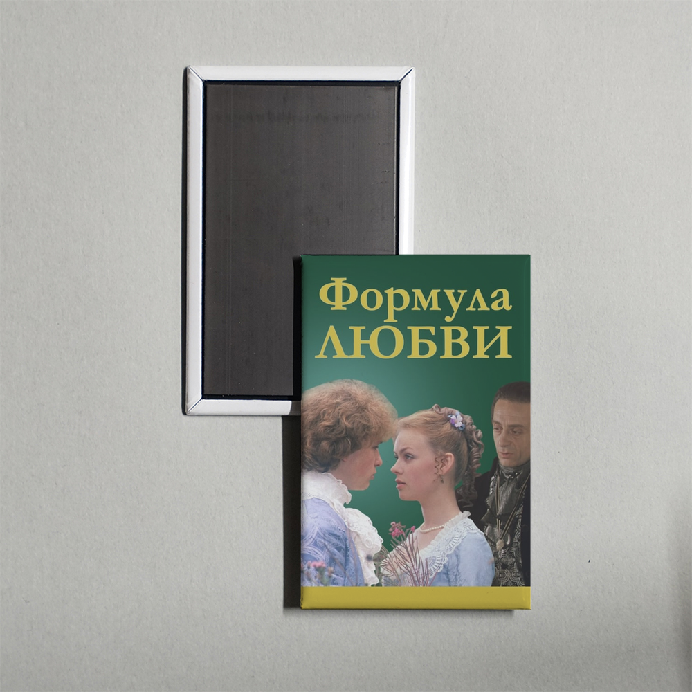 Formula of Love Mini Movie Fridge Magnet