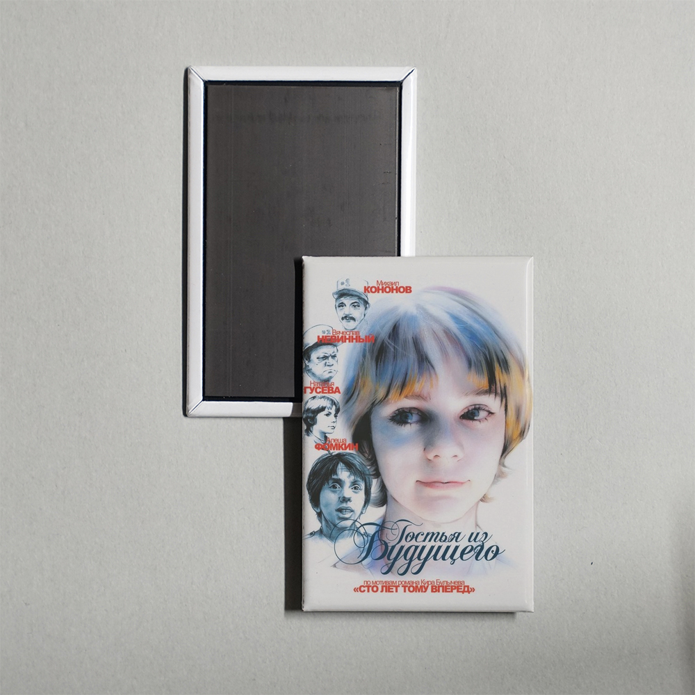 Guest from the Future Mini Movie Fridge Magnet