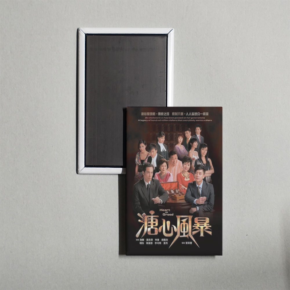 HK TVB (2007) Heart of Greed Mini TV Show Fridge Magnet