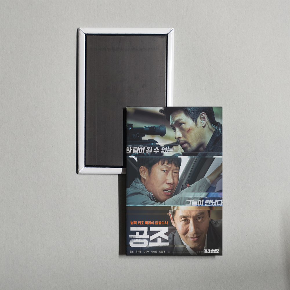 Korean Movie (2017) Confidential Assignment Mini Movie Fridge Magnet
