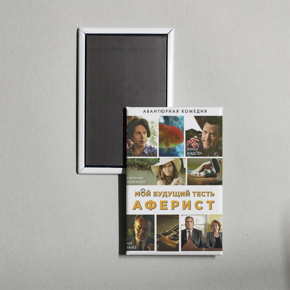Lionhead Mini Movie Fridge Magnet