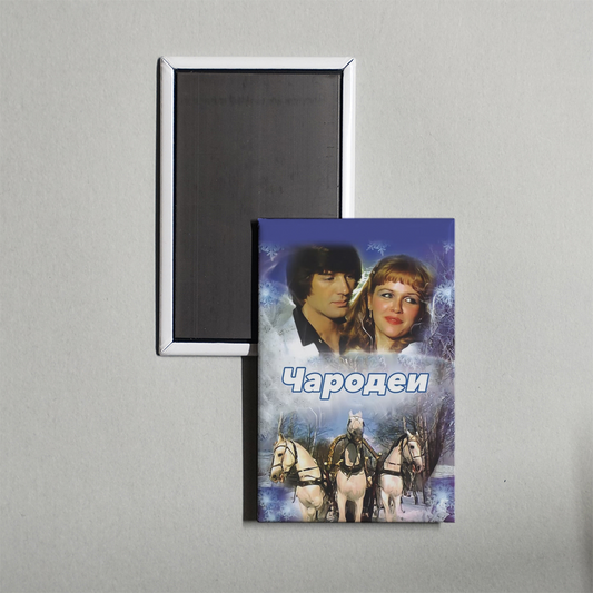 Magicians Mini Movie Fridge Magnet