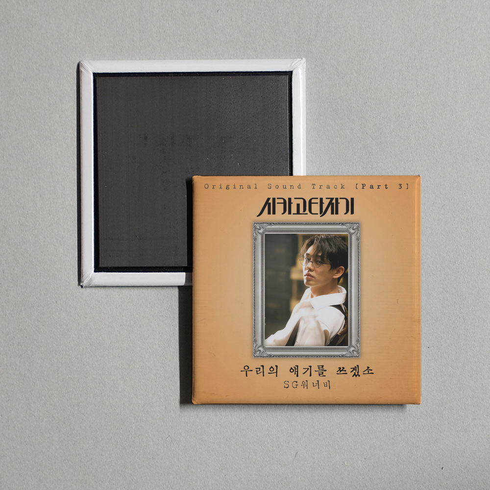 SG Wannabe - Chicago Typewriter, Pt. 3 (Original Soundtrack) Album Cover Fridge Magnet