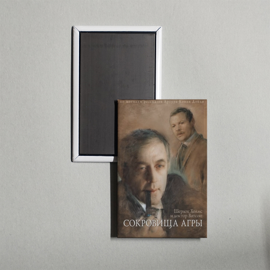 The Adventures of Sherlock Holmes and Dr. Watson The Treasures of Agra Mini Movie Fridge Magnet
