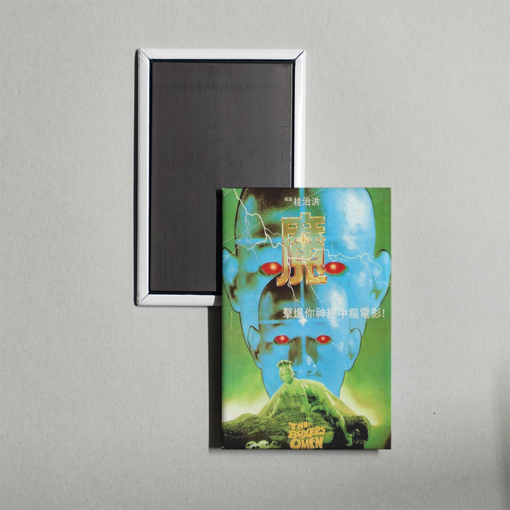 The Boxer's Omen Mini Movie Fridge Magnet