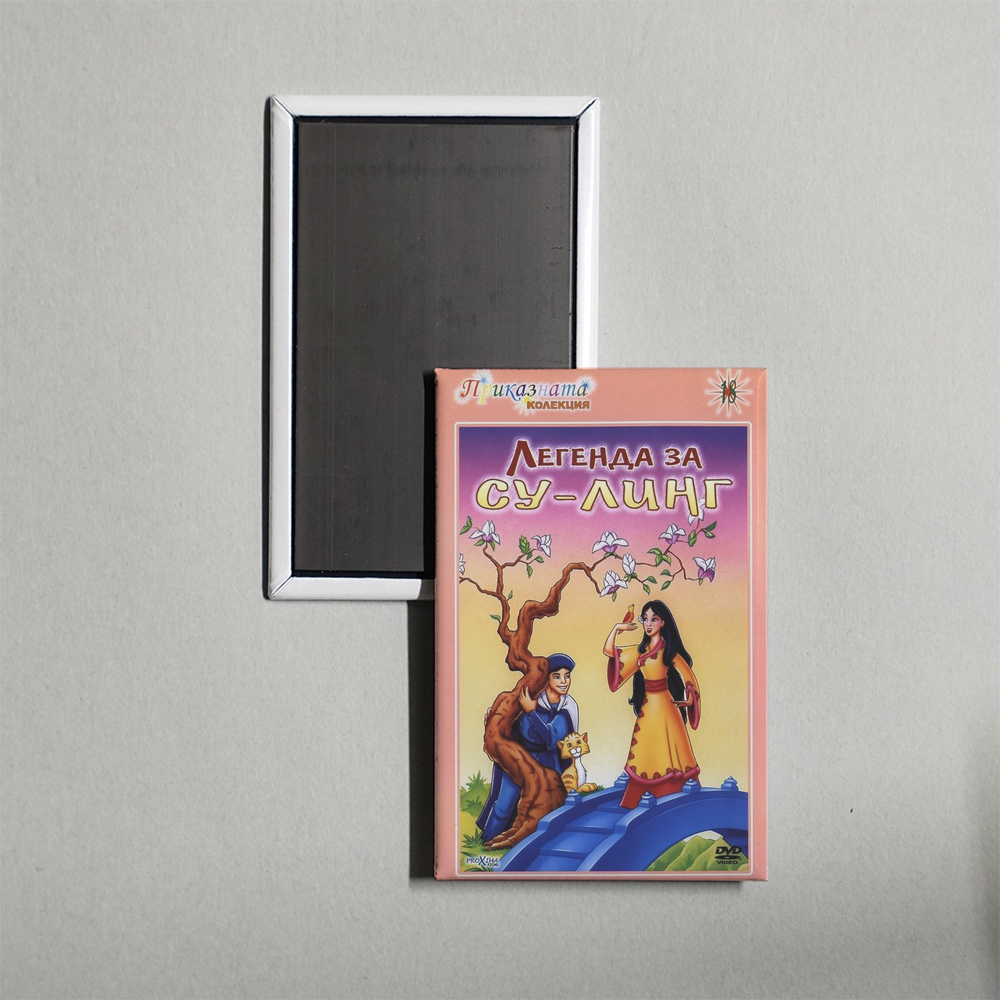 The Legend of Su-Ling Mini Movie Fridge Magnet