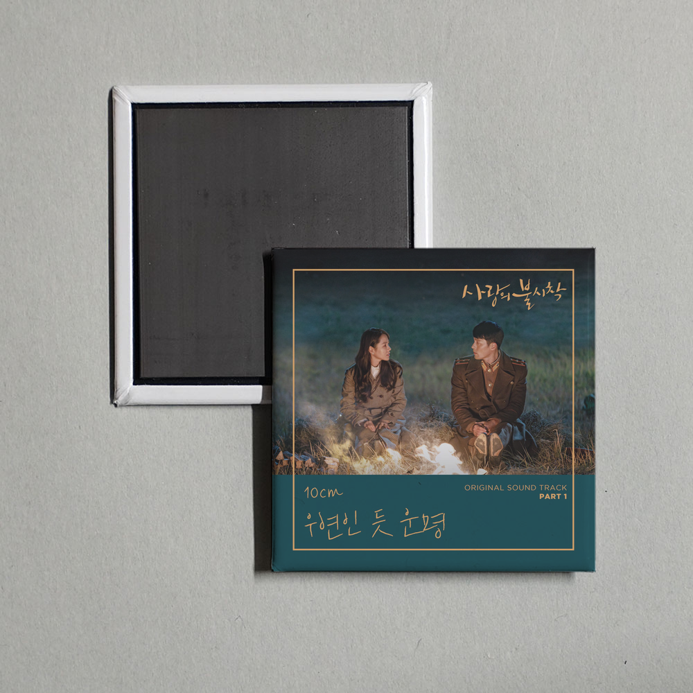 Various Artists - Crash Landing On You OST Pt. 1 Album Cover Fridge Magnet