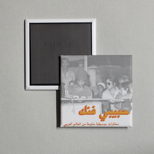 Various Artists - Habibi Funk An Eclectic Selection of Music from the Arab World (Habibi Funk 007) Album Cover Fridge Magnet