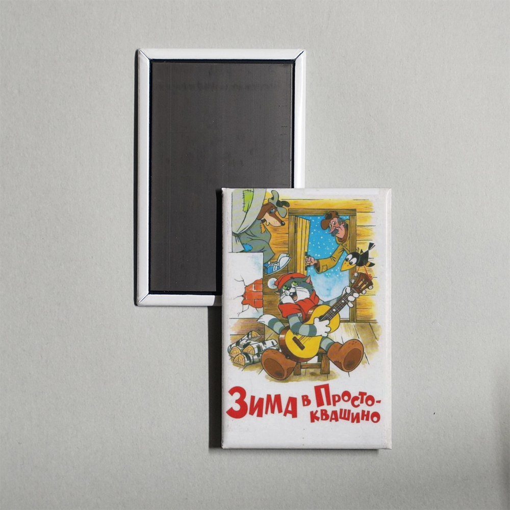 Winter in Prostokvashino Mini Movie Fridge Magnet