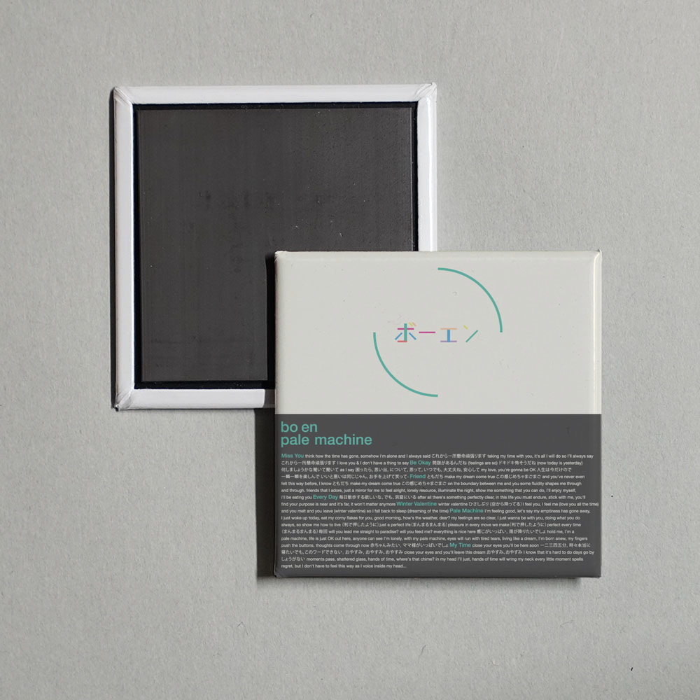 bo en - Pale Machine Album Cover Fridge Magnet