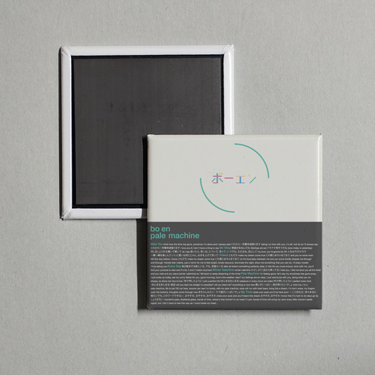 bo en - Pale Machine Album Cover Fridge Magnet